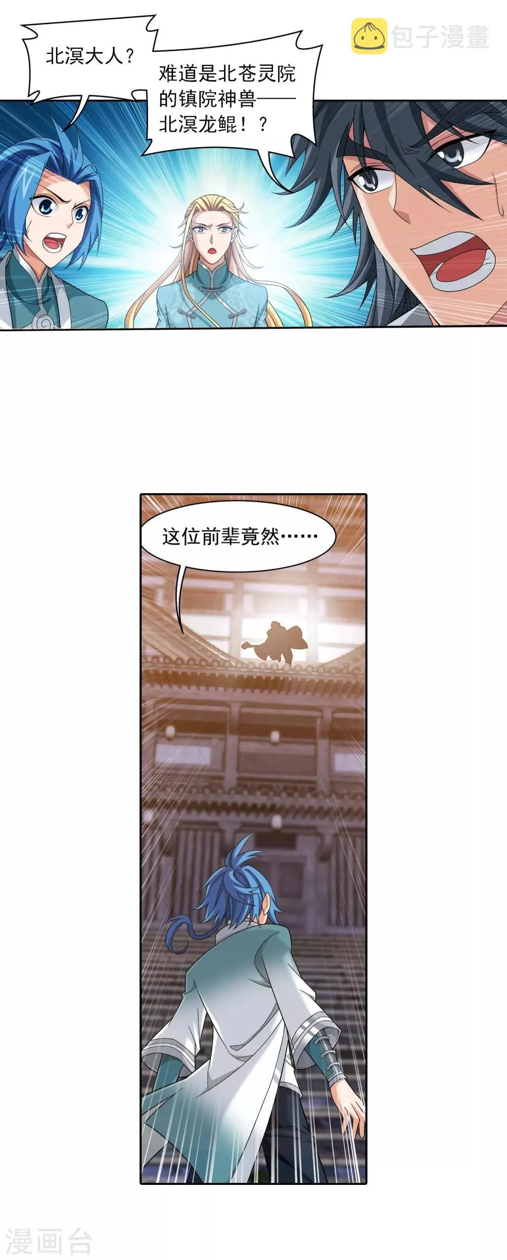 第378话 神魂俱灭 必死无疑！ 第2页