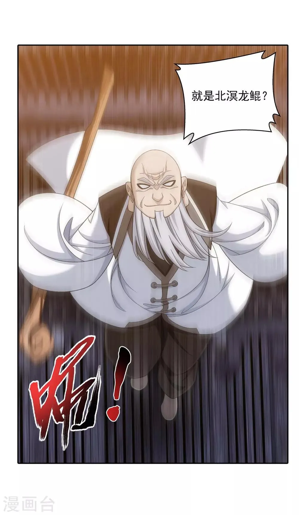 第378话 神魂俱灭 必死无疑！ 第3页