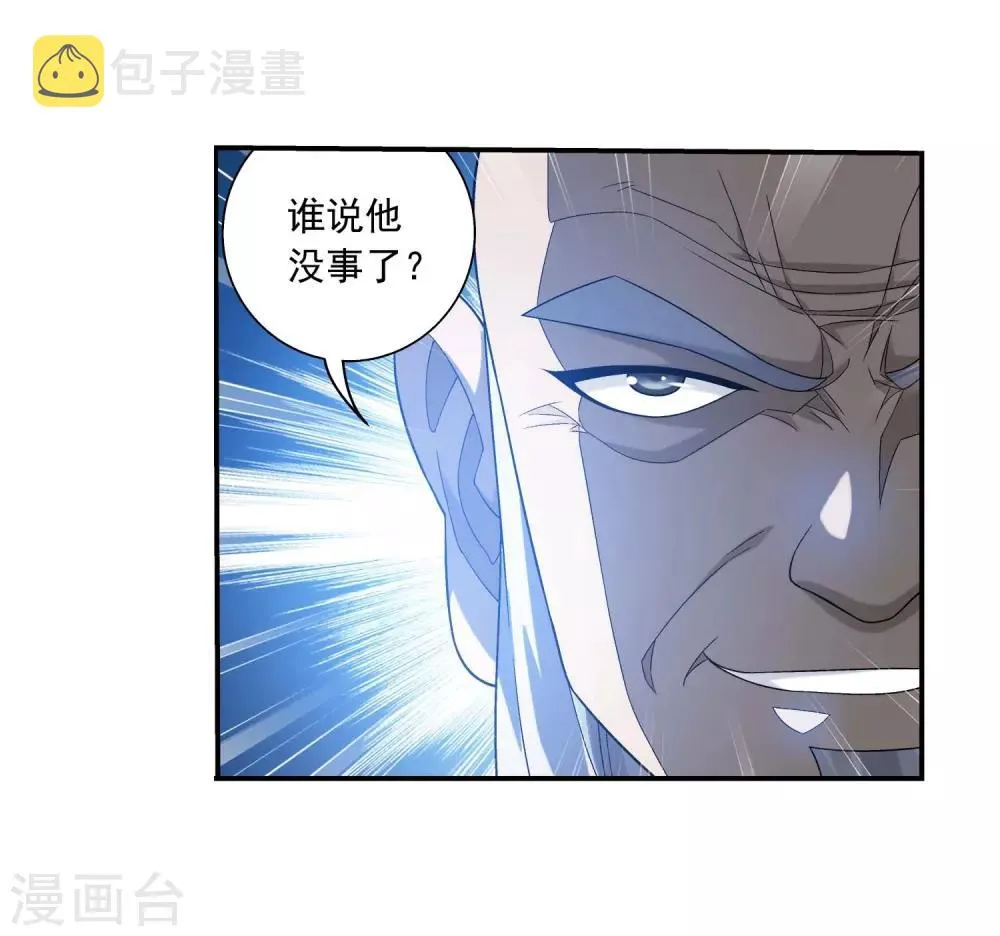 第378话 神魂俱灭 必死无疑！ 第10页