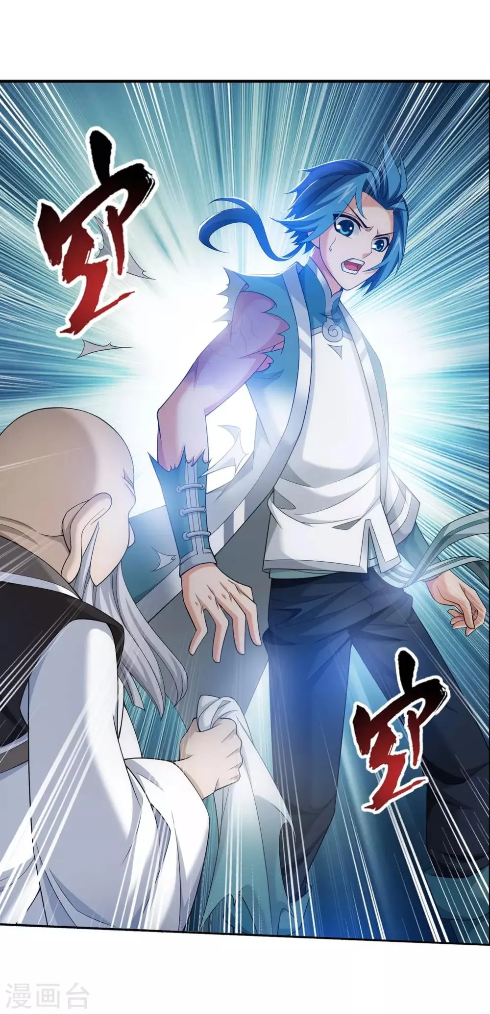 第378话 神魂俱灭 必死无疑！ 第12页
