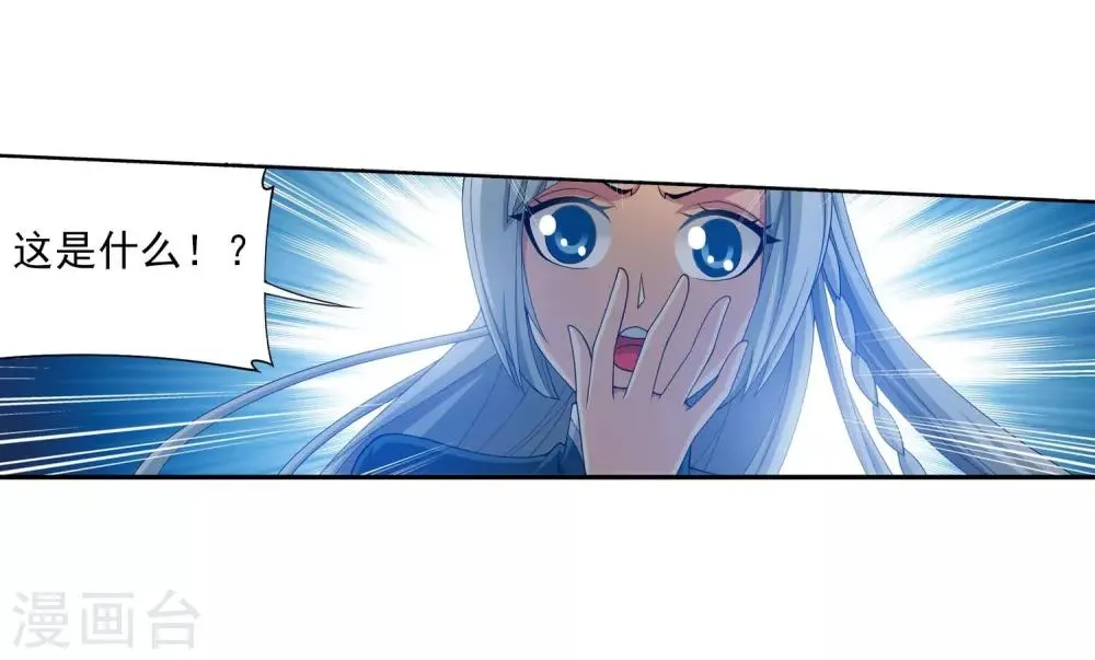 第378话 神魂俱灭 必死无疑！ 第13页
