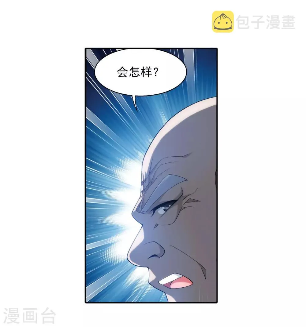 第378话 神魂俱灭 必死无疑！ 第16页