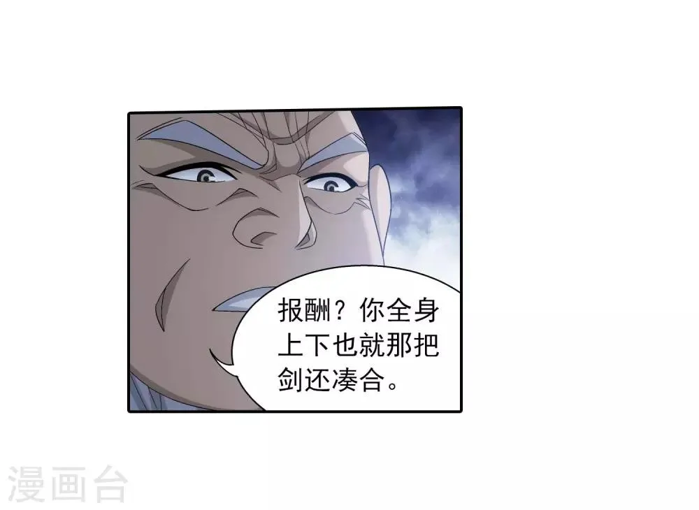 第378话 神魂俱灭 必死无疑！ 第22页