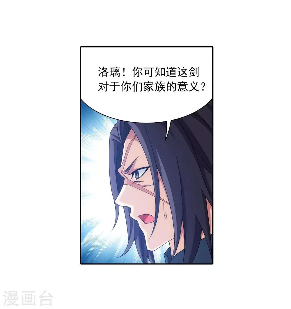 第378话 神魂俱灭 必死无疑！ 第27页