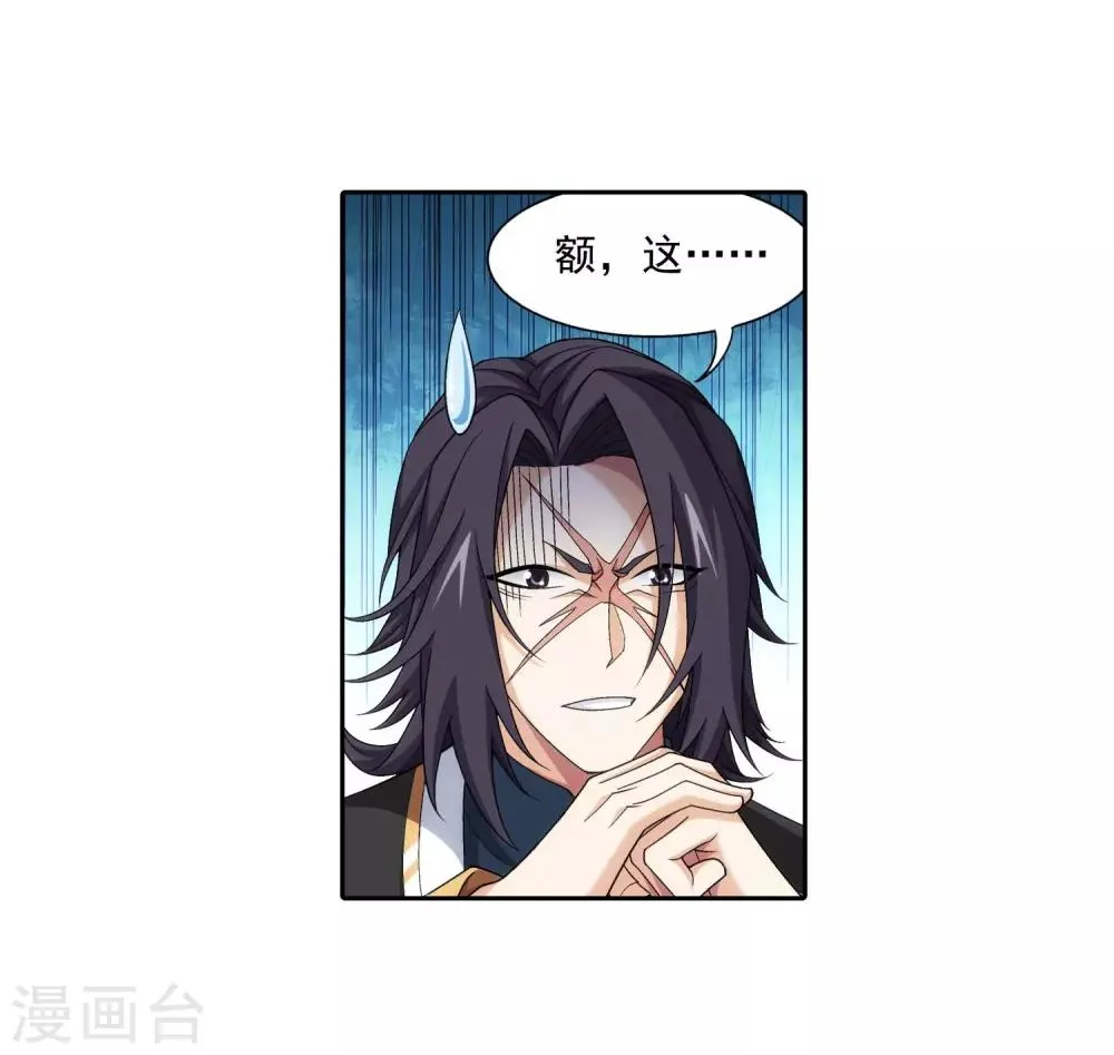 第378话 神魂俱灭 必死无疑！ 第30页