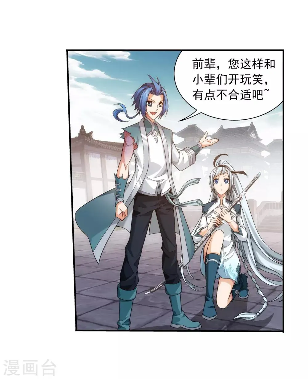第378话 神魂俱灭 必死无疑！ 第32页