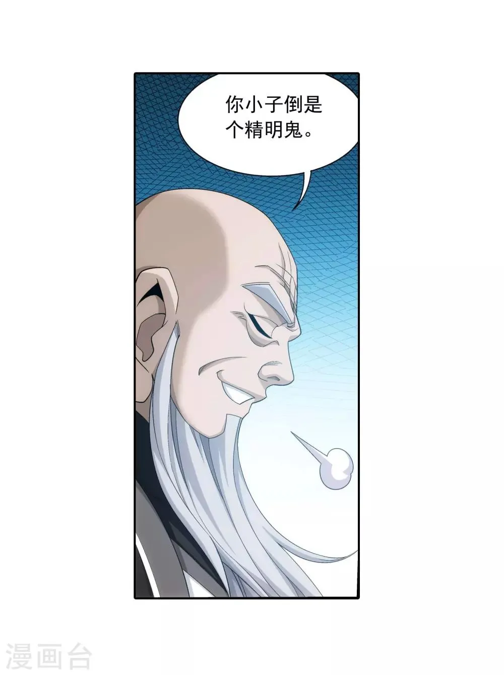 第378话 神魂俱灭 必死无疑！ 第34页