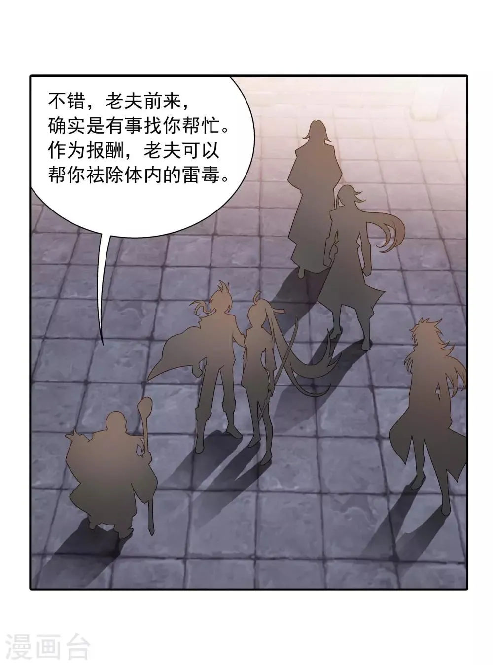 第378话 神魂俱灭 必死无疑！ 第35页