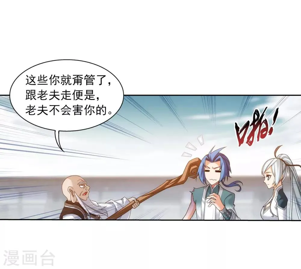 第378话 神魂俱灭 必死无疑！ 第37页