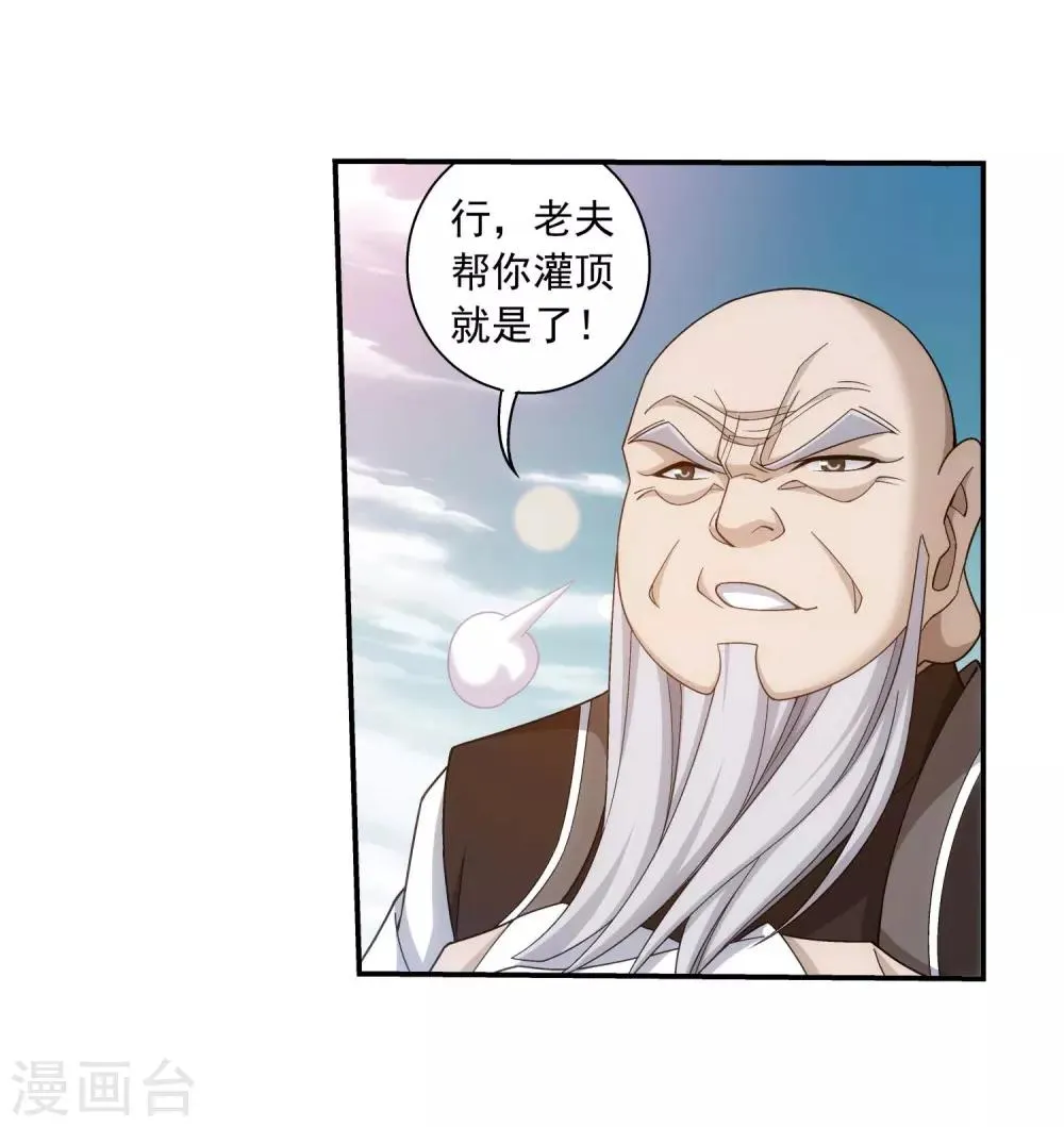 第378话 神魂俱灭 必死无疑！ 第39页