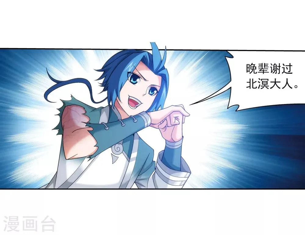 第378话 神魂俱灭 必死无疑！ 第40页
