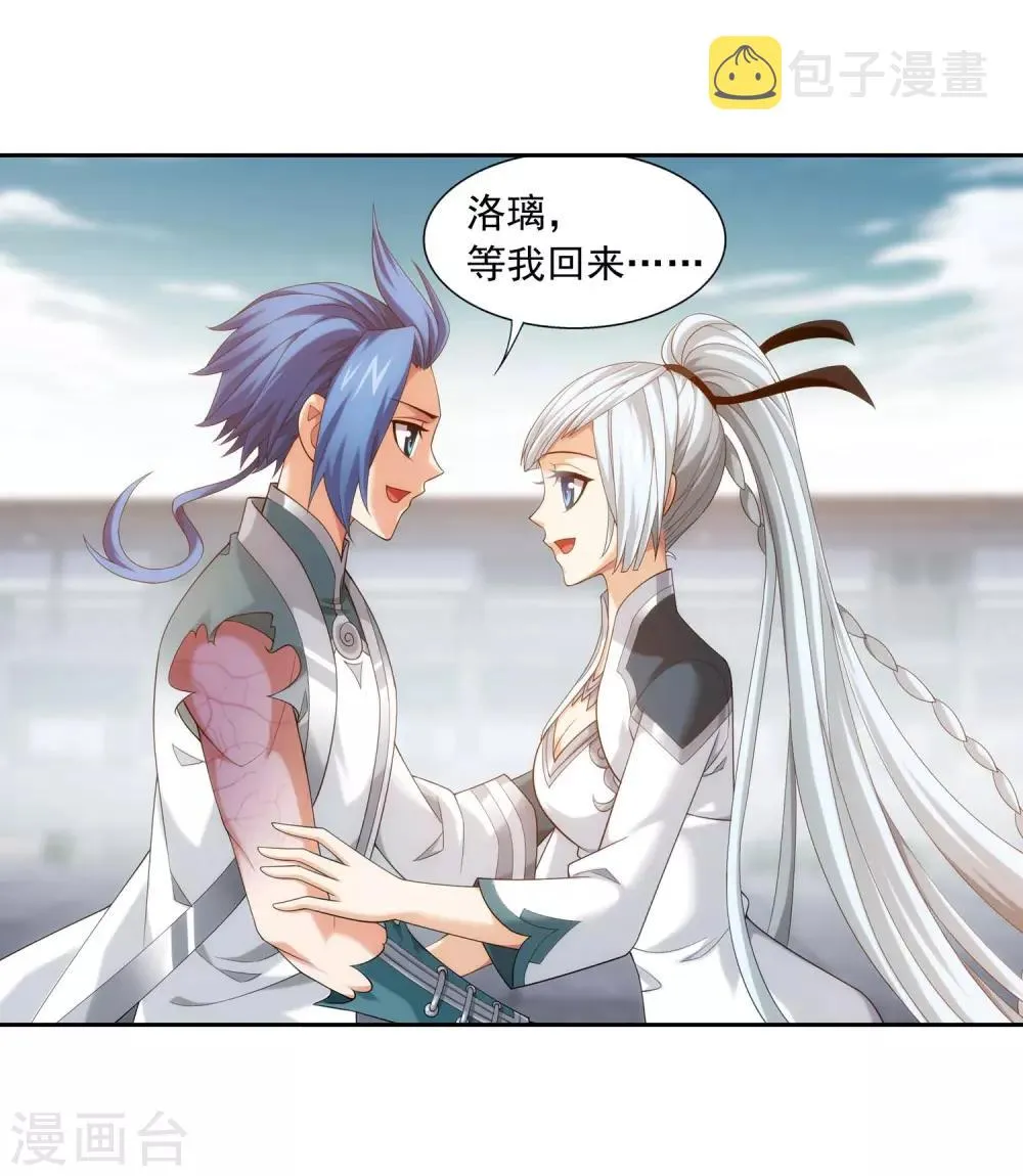 第378话 神魂俱灭 必死无疑！ 第41页