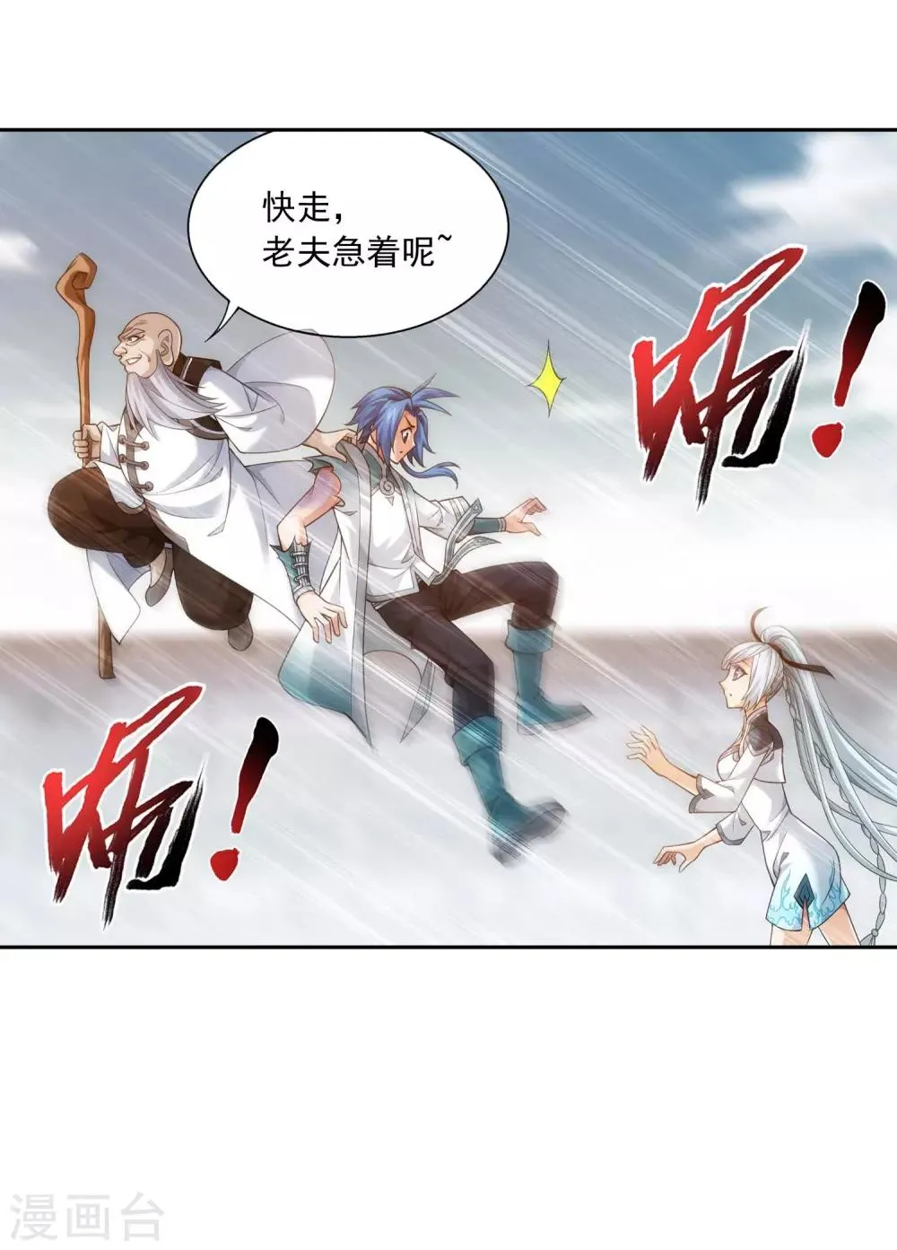 第378话 神魂俱灭 必死无疑！ 第43页