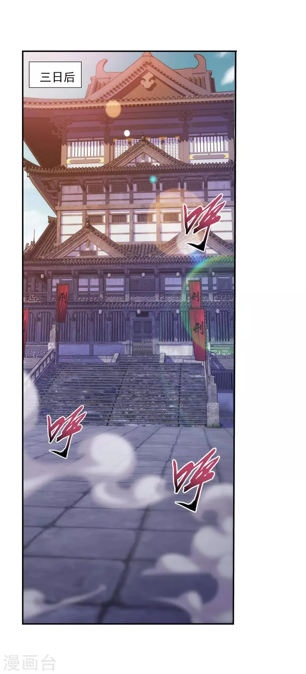第377话 秃头就是北溟？！ 第3页