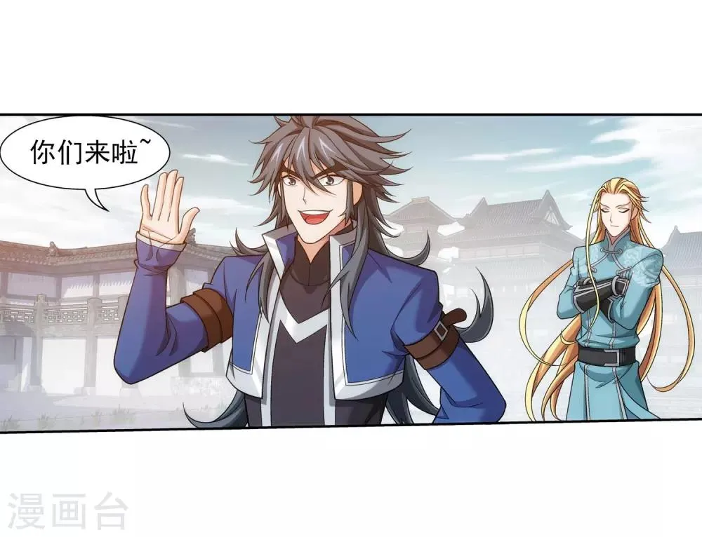 第377话 秃头就是北溟？！ 第5页
