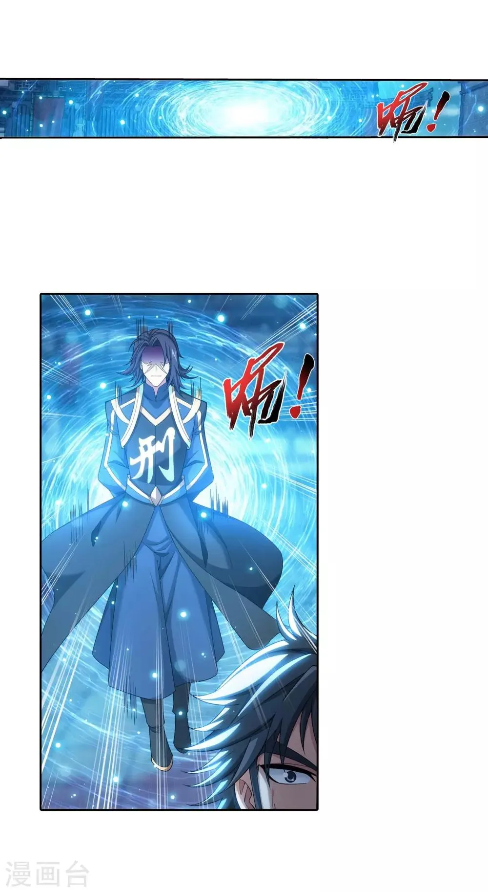第377话 秃头就是北溟？！ 第9页
