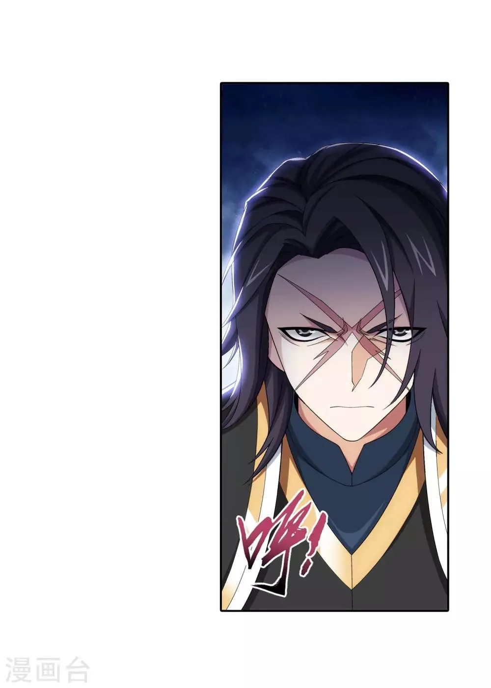 第377话 秃头就是北溟？！ 第10页