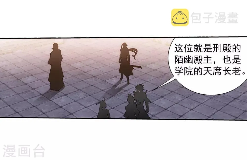 第377话 秃头就是北溟？！ 第12页