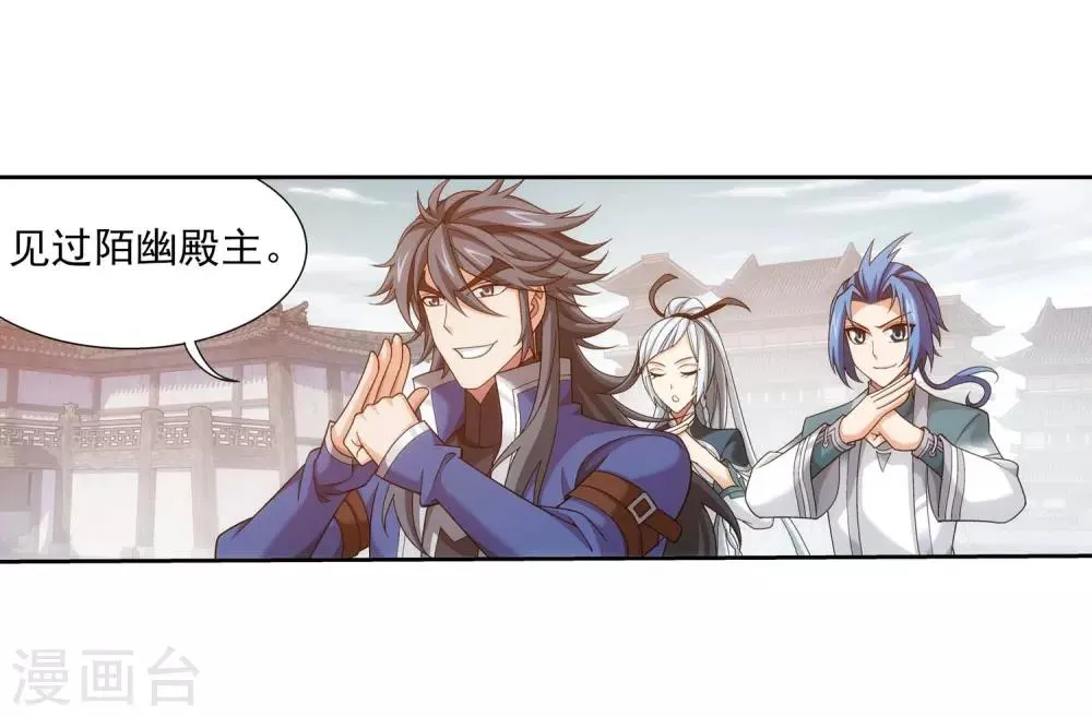 第377话 秃头就是北溟？！ 第15页