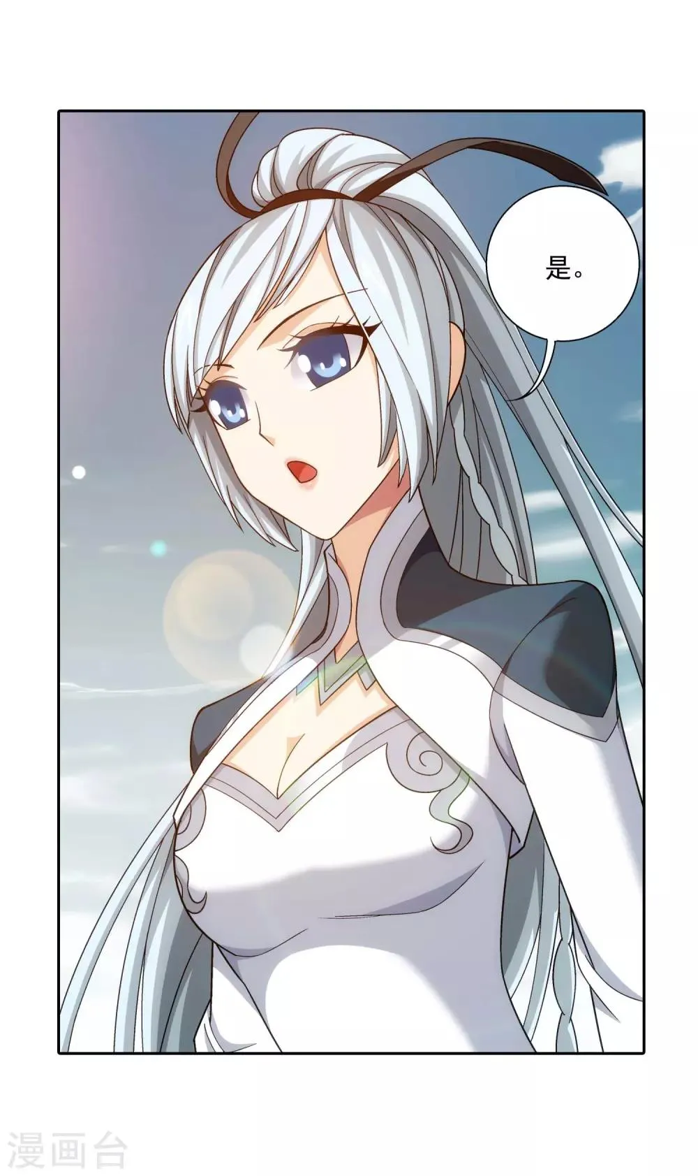 第377话 秃头就是北溟？！ 第21页