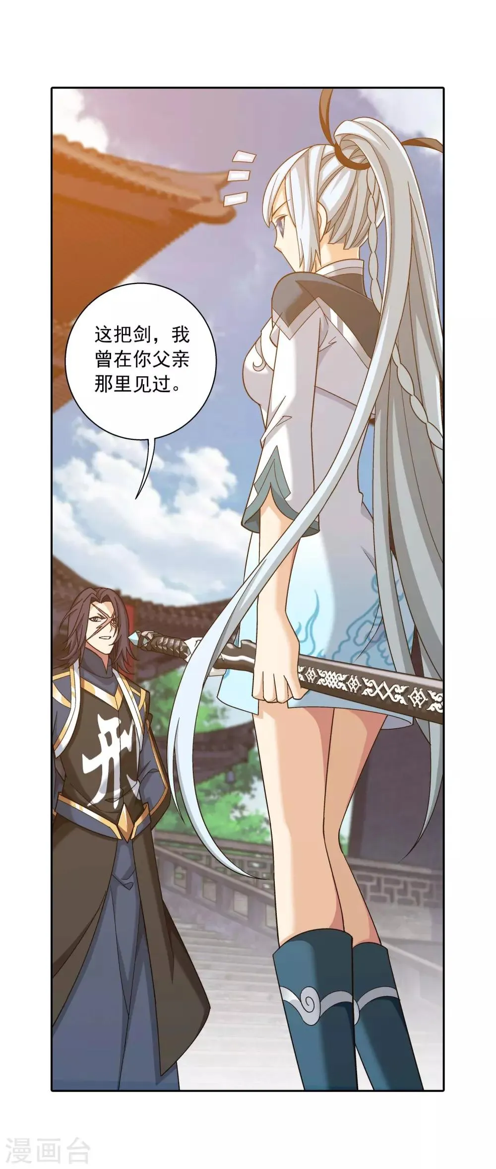 第377话 秃头就是北溟？！ 第22页
