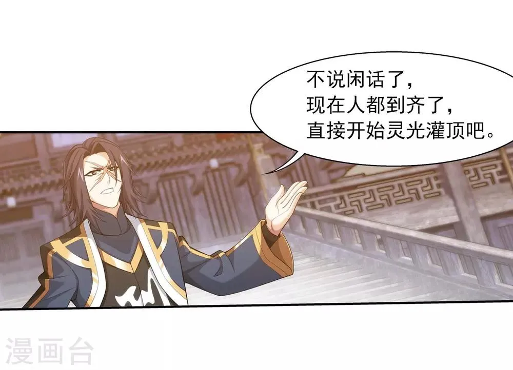 第377话 秃头就是北溟？！ 第25页
