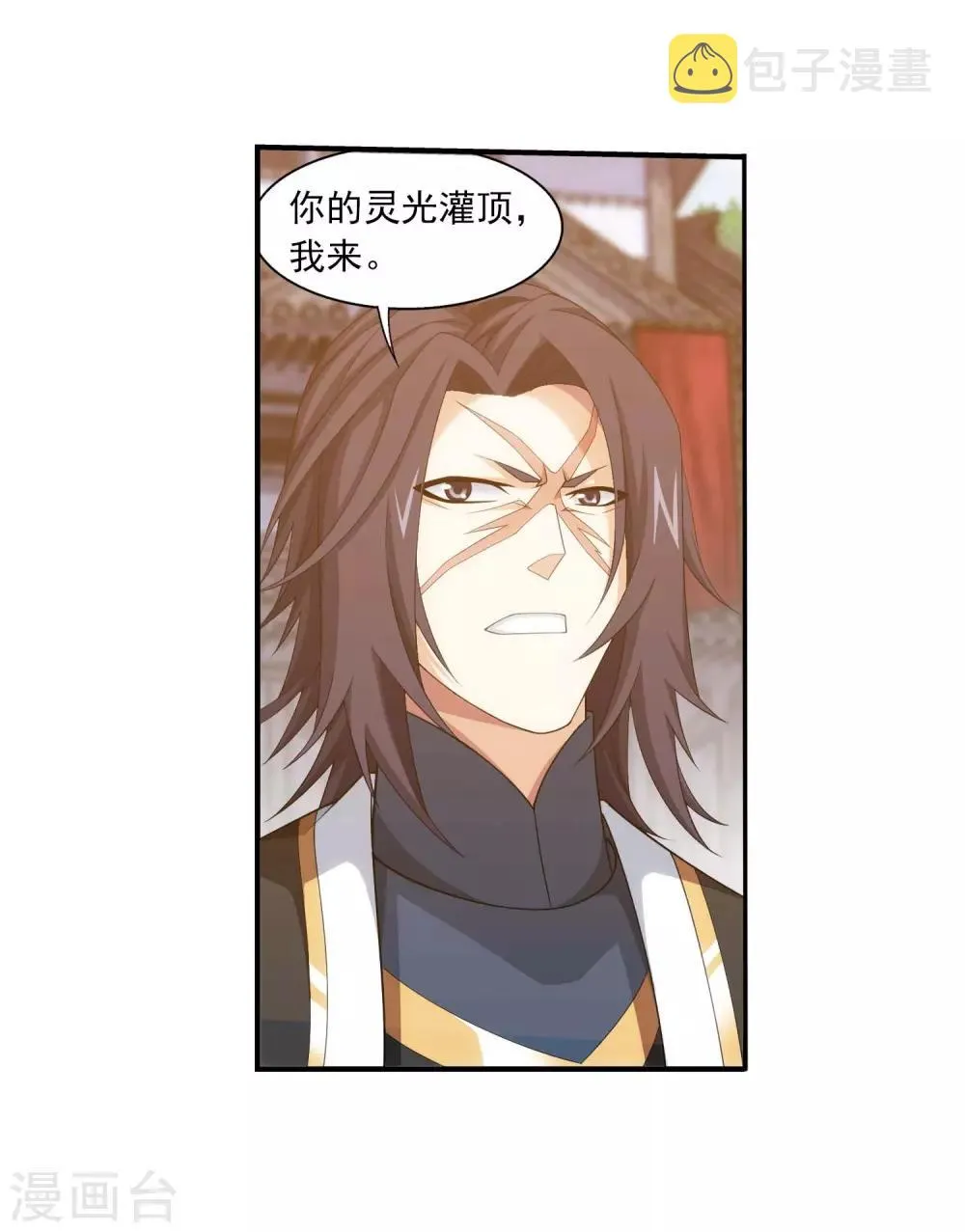 第377话 秃头就是北溟？！ 第27页