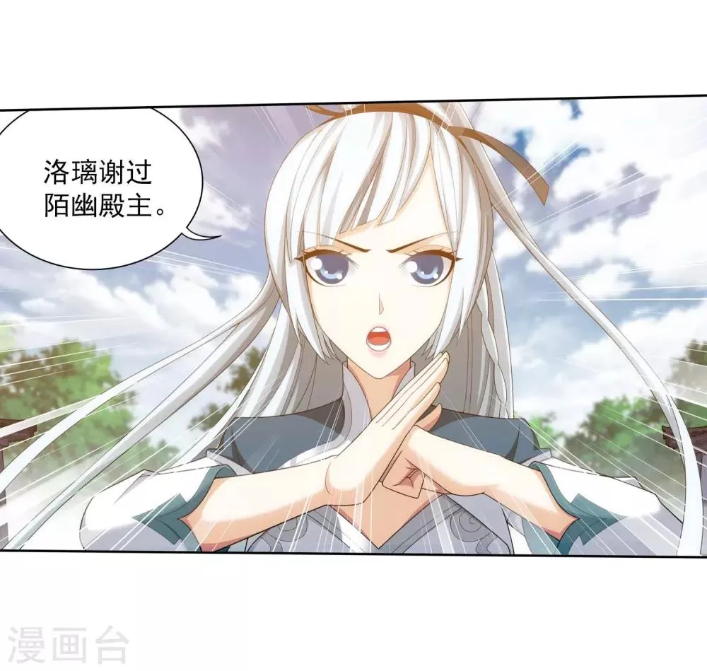 第377话 秃头就是北溟？！ 第30页