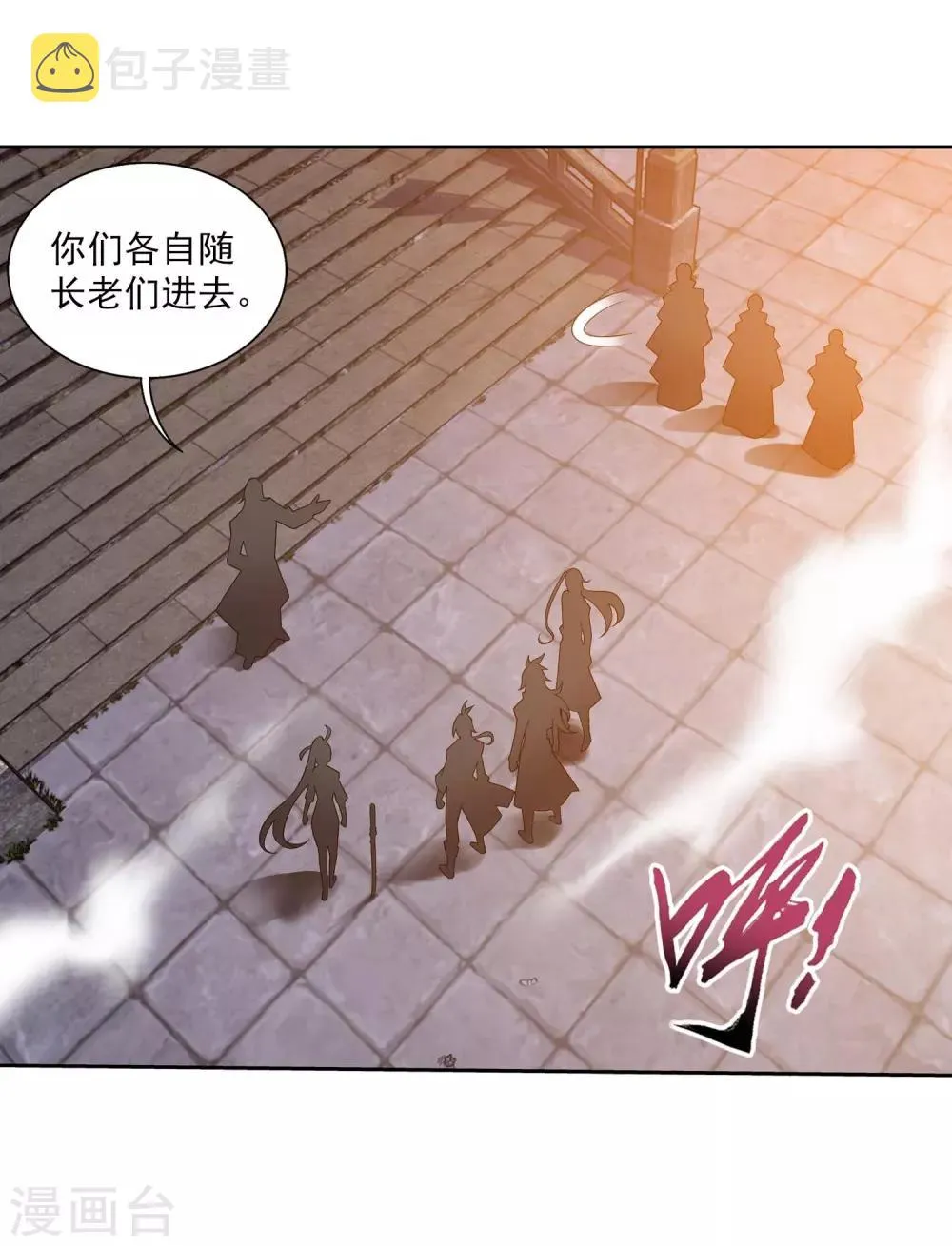 第377话 秃头就是北溟？！ 第32页