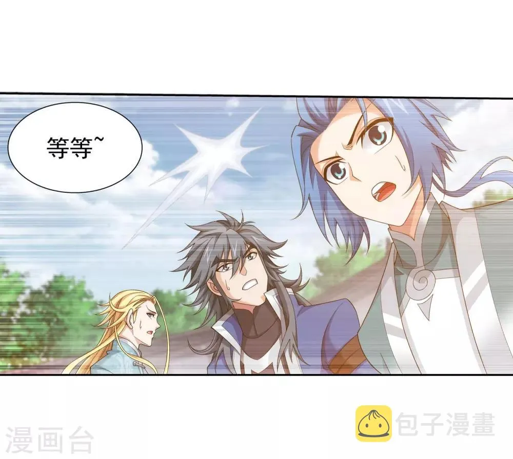 第377话 秃头就是北溟？！ 第33页