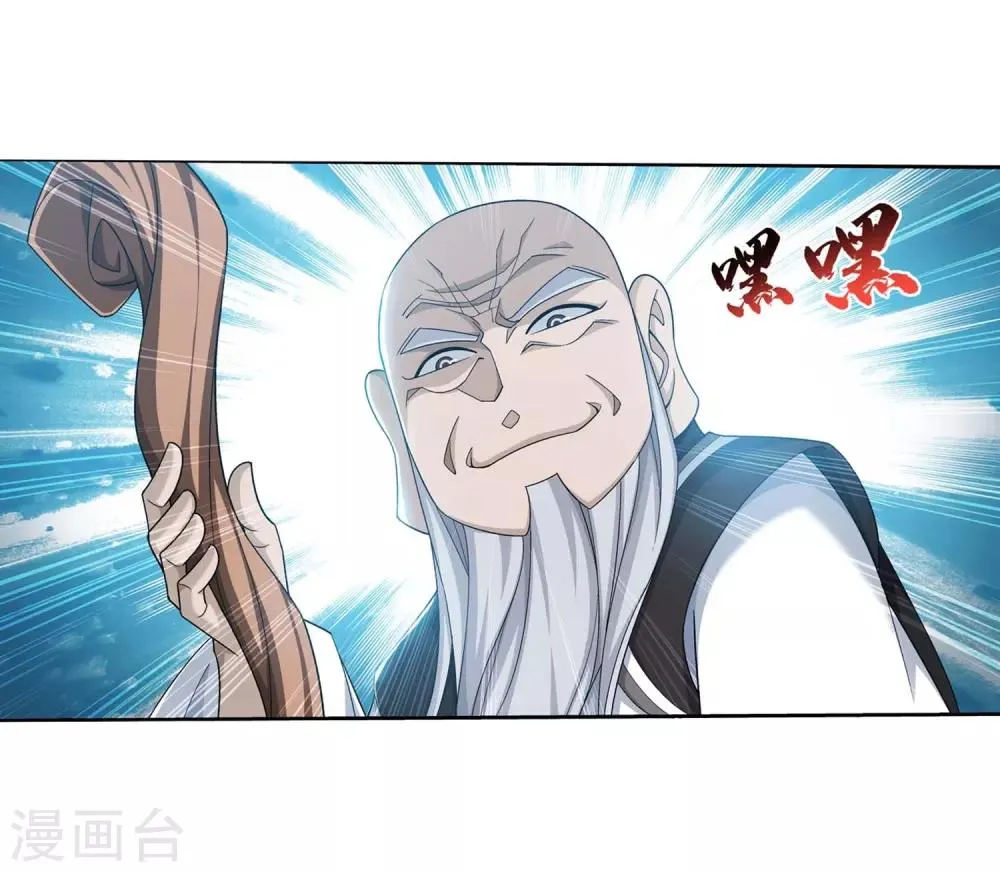 第377话 秃头就是北溟？！ 第35页