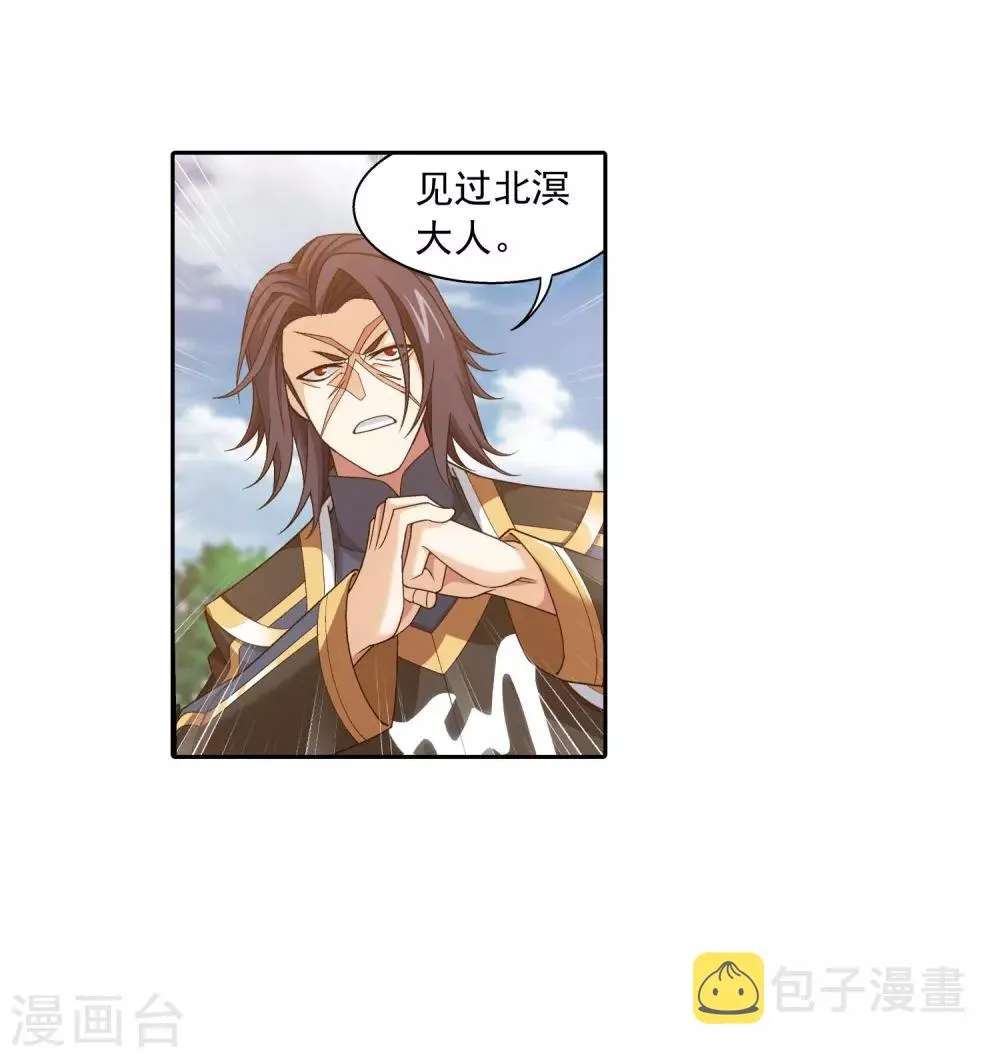 第377话 秃头就是北溟？！ 第38页