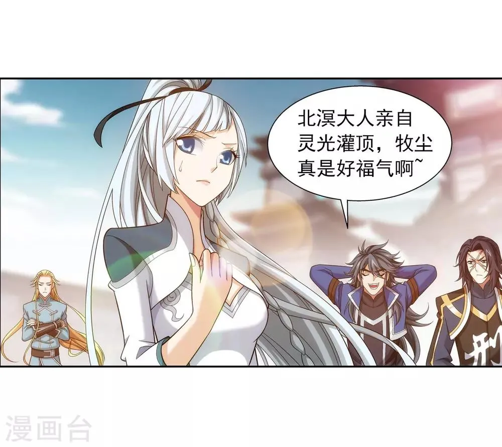 第379话 雷神丹 第3页