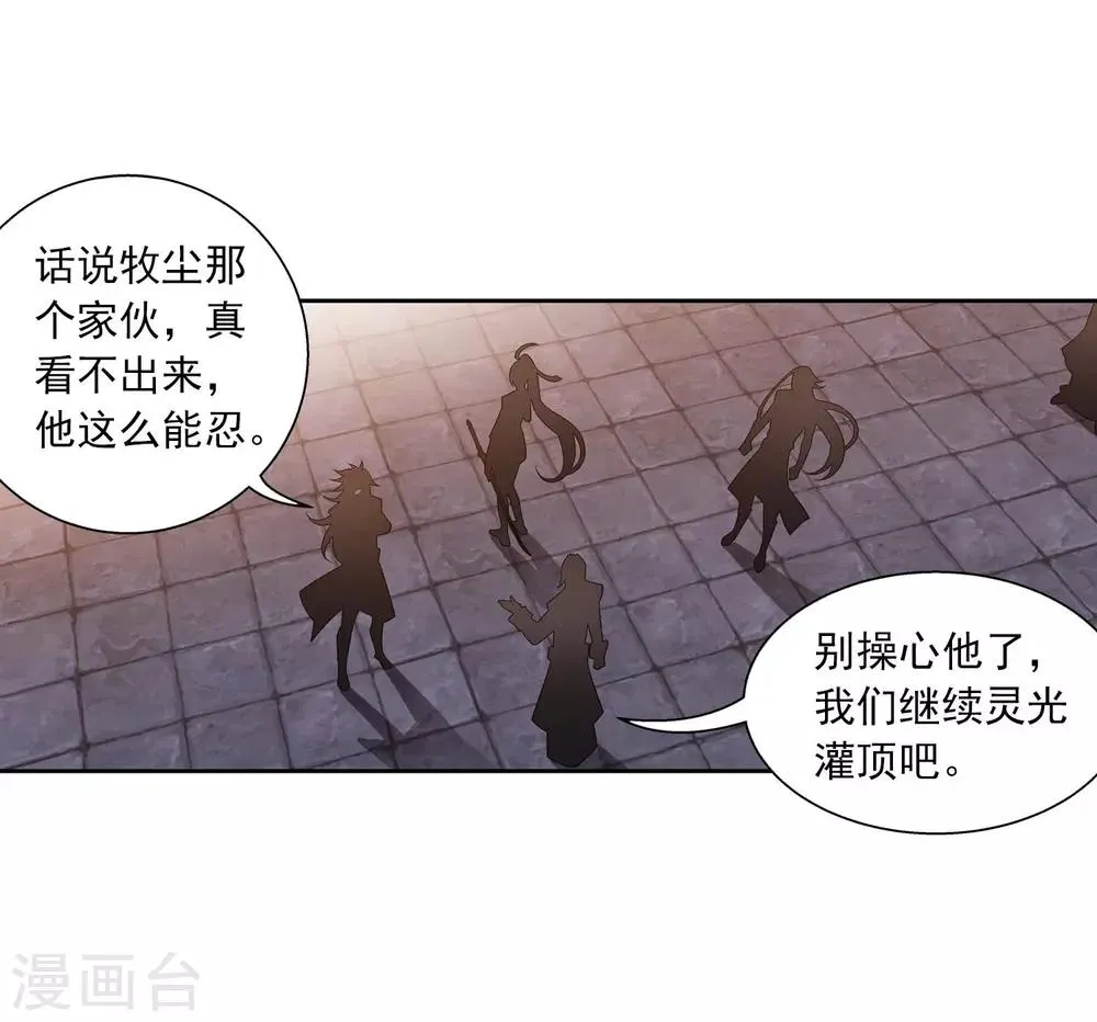 第379话 雷神丹 第6页
