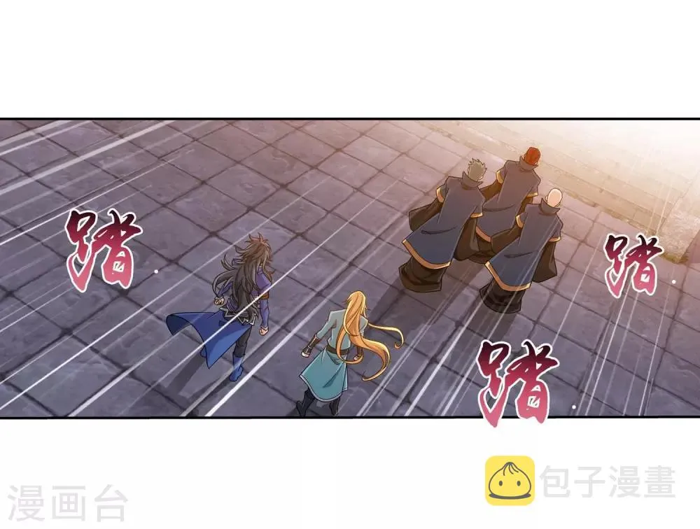 第379话 雷神丹 第7页