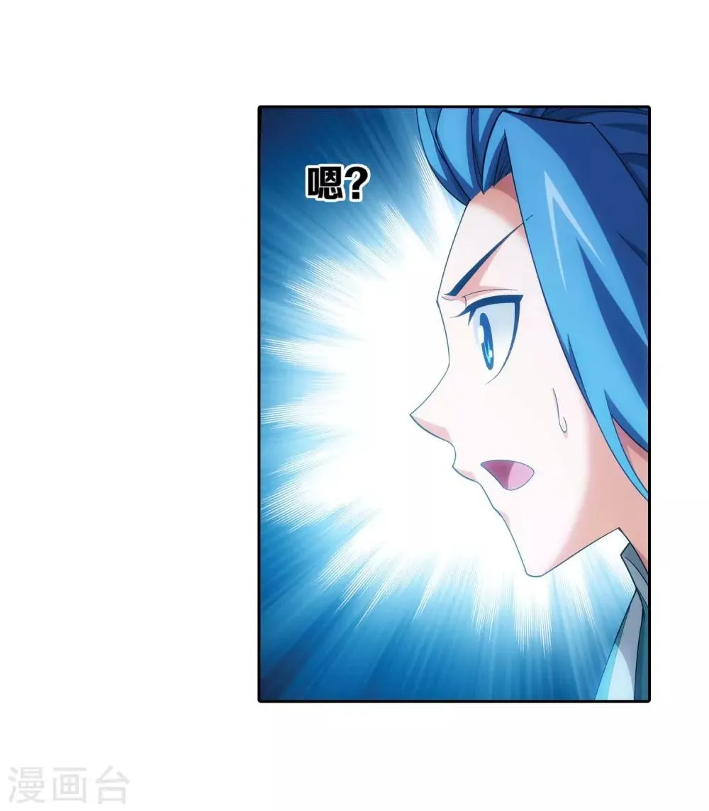 第379话 雷神丹 第13页