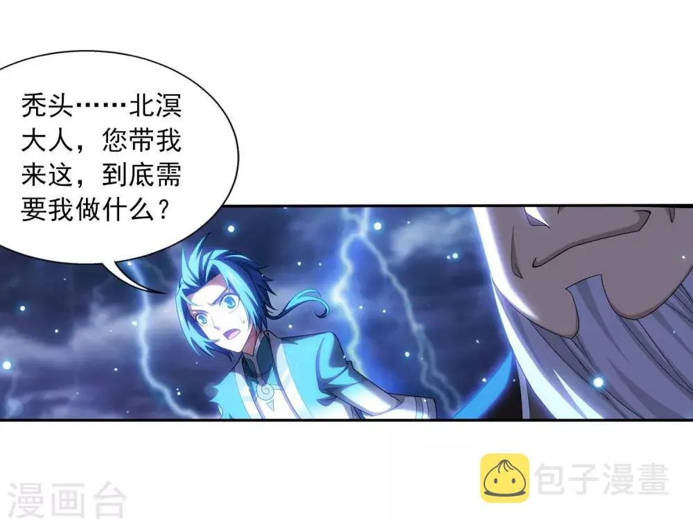 第379话 雷神丹 第17页