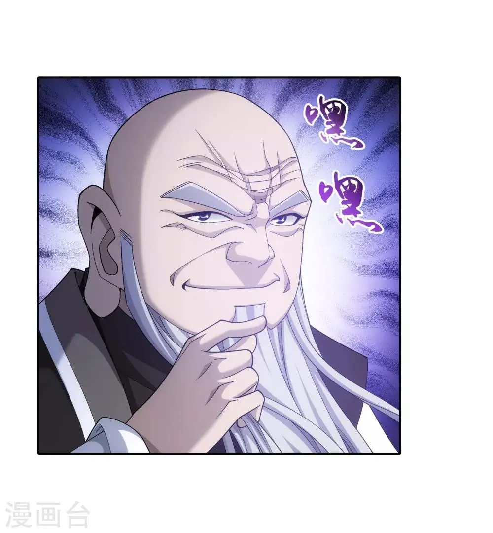 第379话 雷神丹 第18页