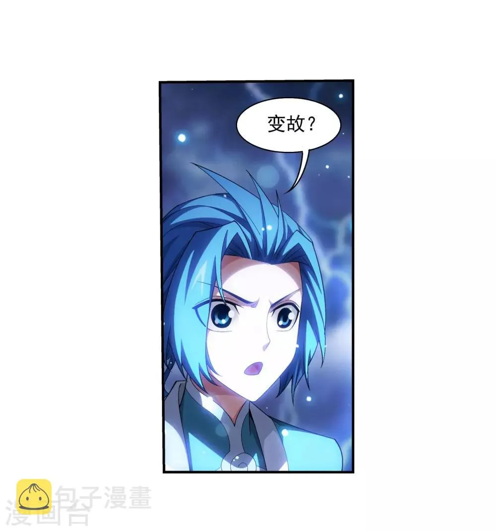 第379话 雷神丹 第28页