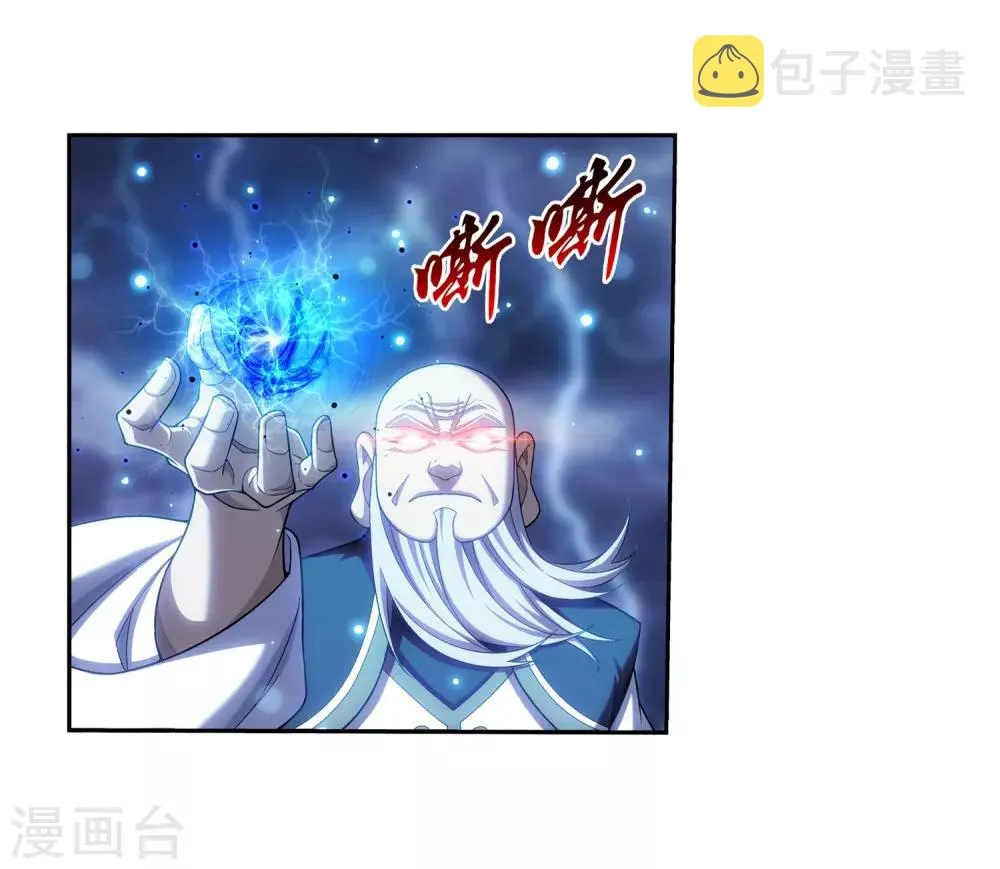 第381话 黑皮牧尘 第6页
