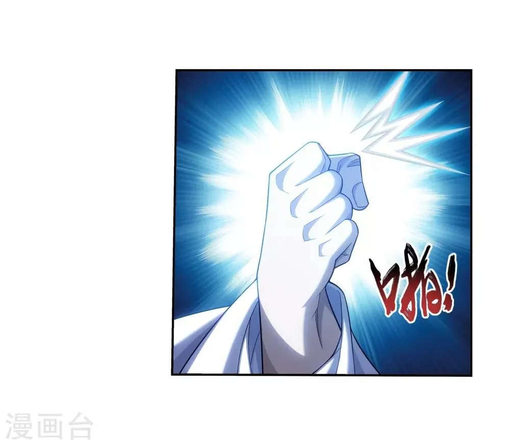 第381话 黑皮牧尘 第7页
