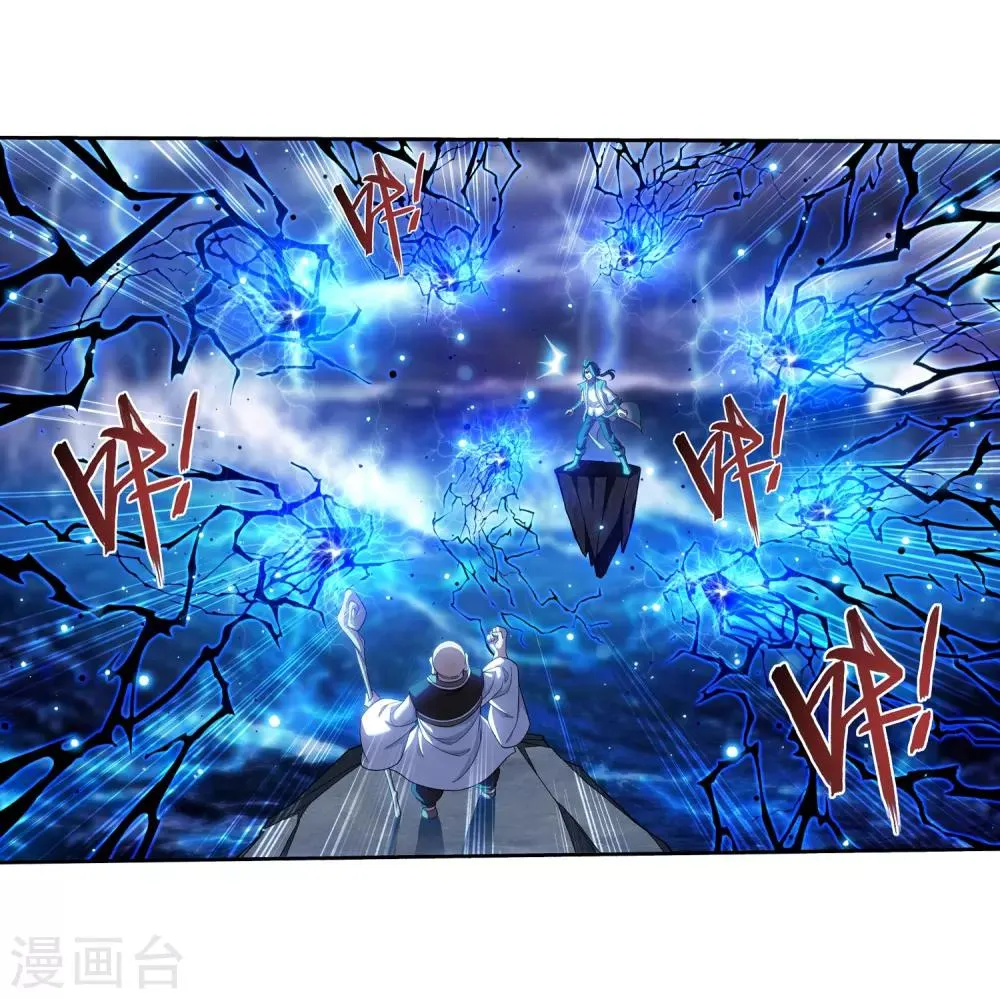 第381话 黑皮牧尘 第8页
