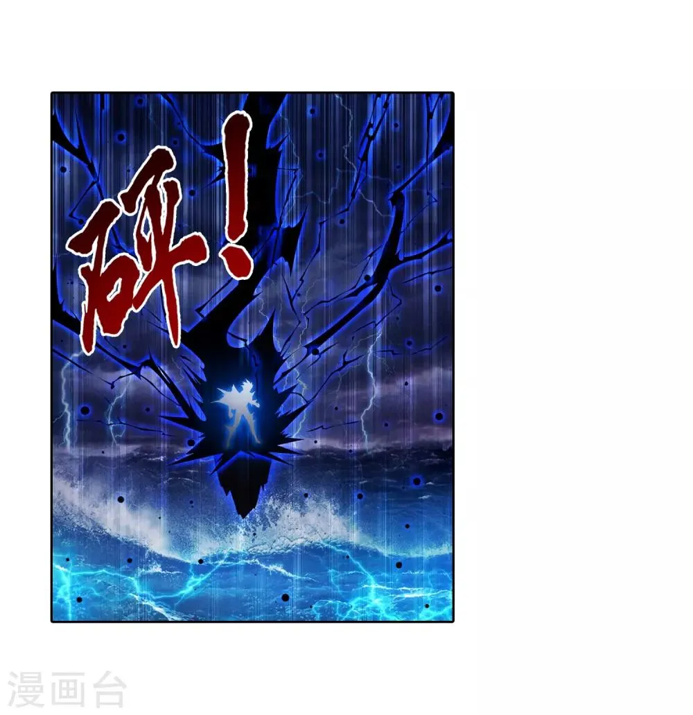第381话 黑皮牧尘 第13页