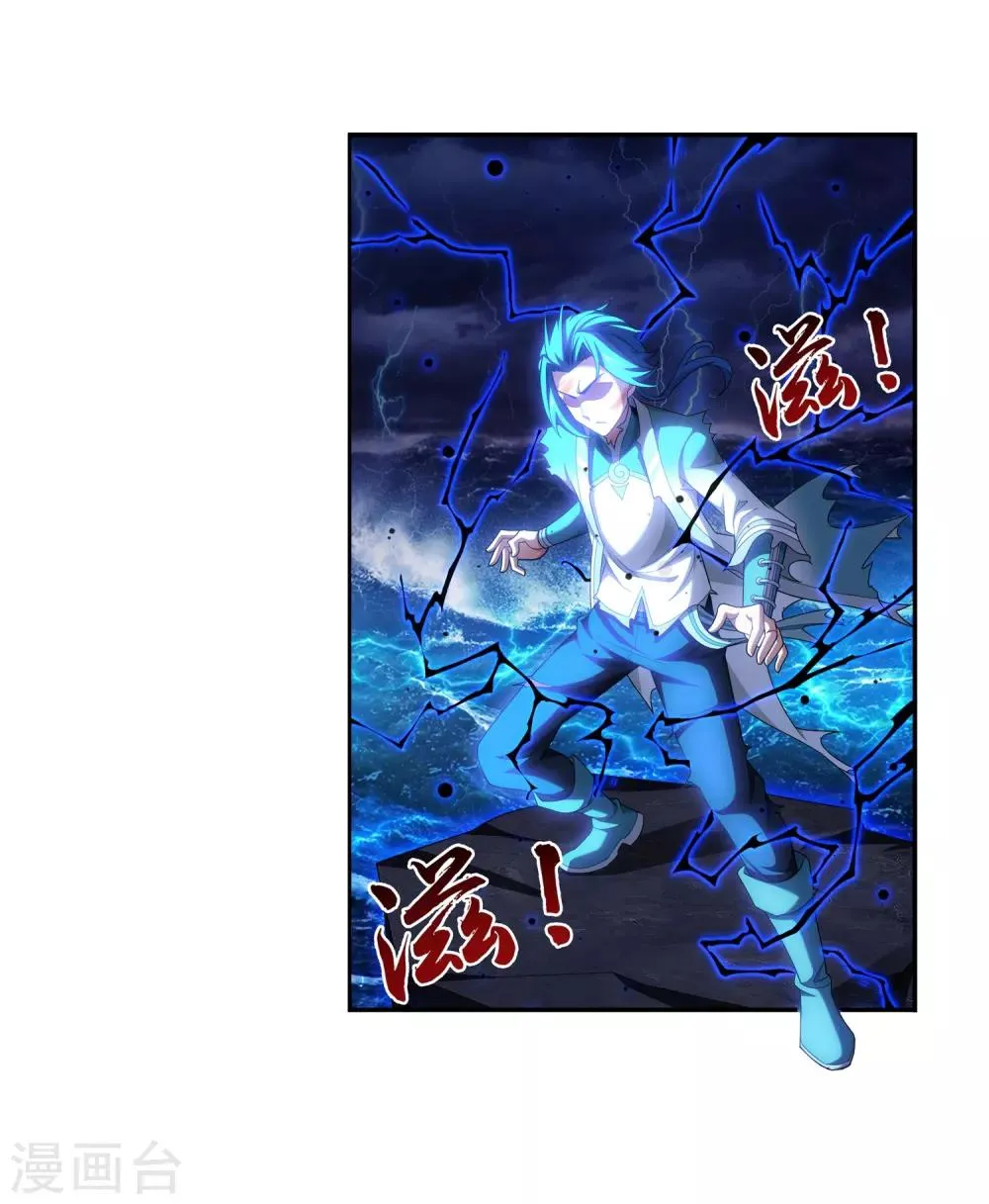 第381话 黑皮牧尘 第14页
