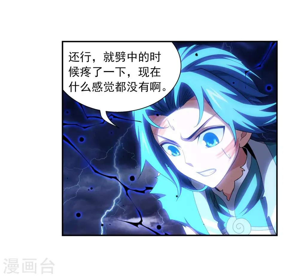 第381话 黑皮牧尘 第16页
