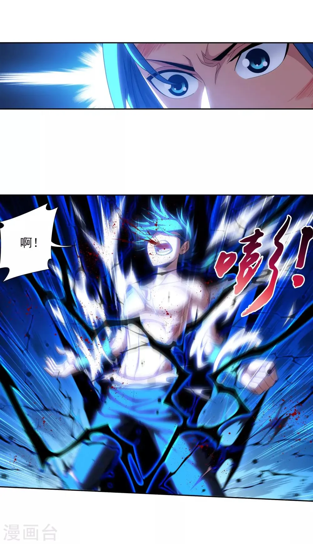 第381话 黑皮牧尘 第17页