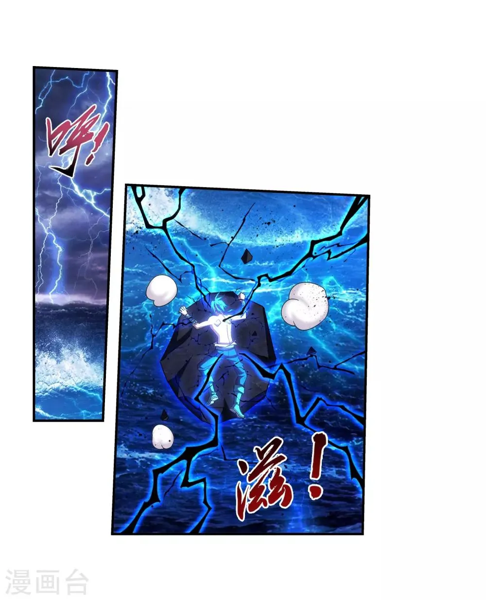 第381话 黑皮牧尘 第18页