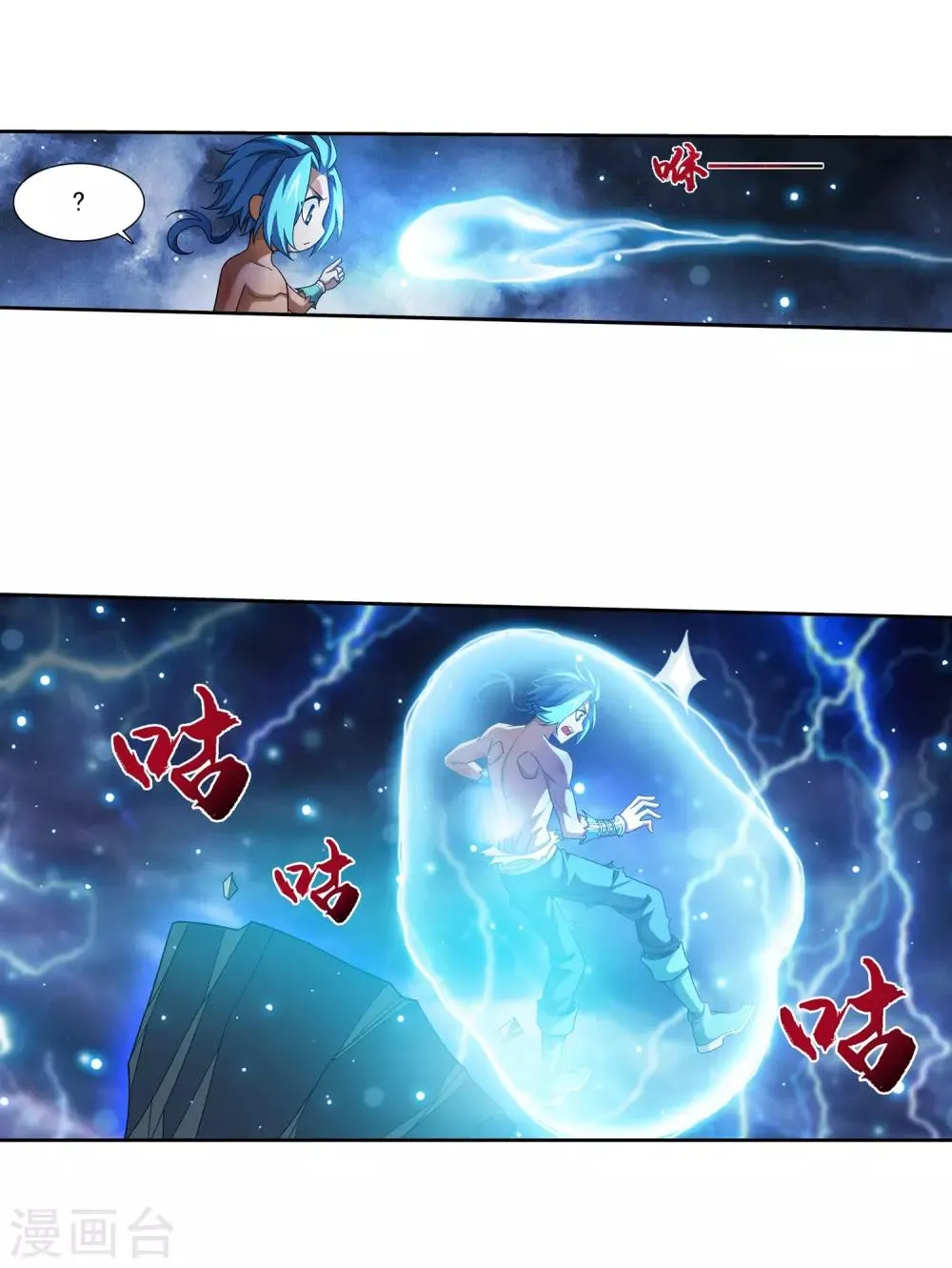 第381话 黑皮牧尘 第29页