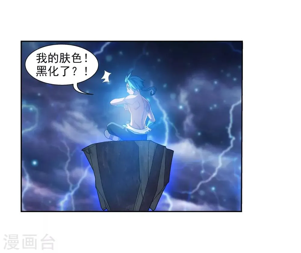 第381话 黑皮牧尘 第32页