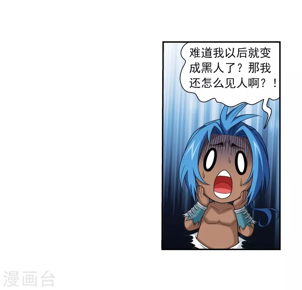 第381话 黑皮牧尘 第33页